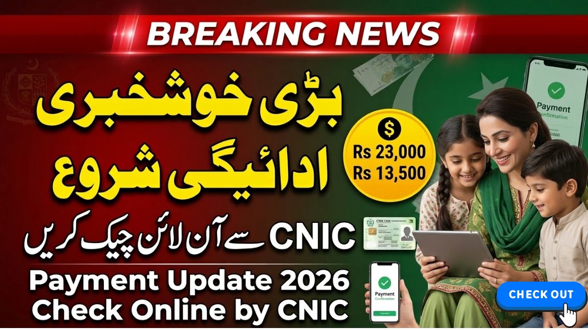 Aghosh Program Payment Check Online by CNIC – Punjab March 2026 Balance Check