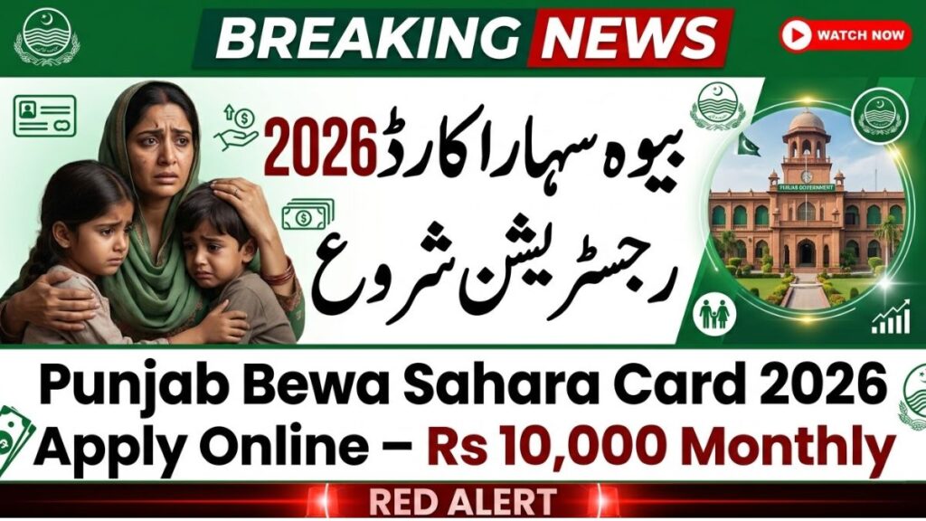 Bewa Sahara Card Punjab Online Apply 2026 – Registration Form, Eligibility & Last Date