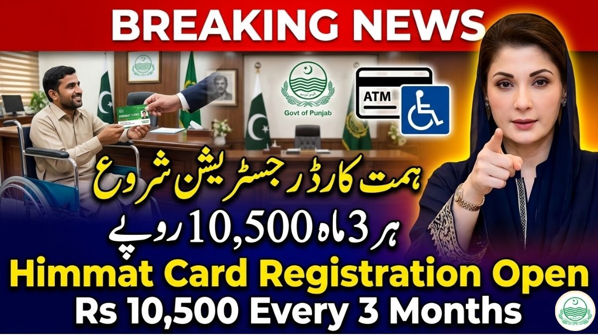 Himmat Card Online Registration 2026 – Apply Now for Rs. 10,500 Quarterly Stipend