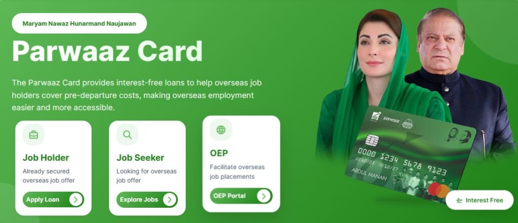 Maryam Nawaz Hunarmand Naujawan Parwaaz Card