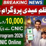 PM Eidi Program 2026 CNIC Check Online RS. 5000