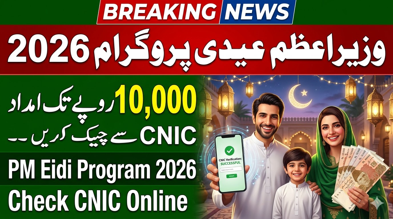 PM Eidi Program 2026 CNIC Check Online RS. 5000