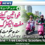 SMTA Sindh Gov PK EV Scooty Ballot Application Form – How to Apply Online SMTA Sindh Gov PK EV Scooty Ballot Application Form – How to Apply Online
